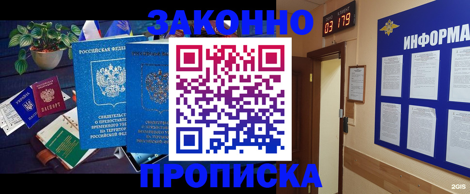 прописка паспорт в Лыткарино