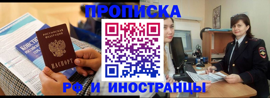 прописка поиск в Лыткарино
